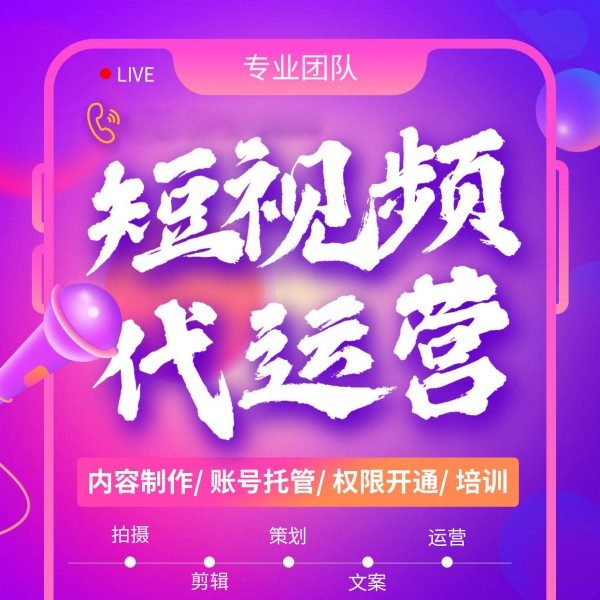 大庆抖音代运营怎么选？实体商家避坑指南-3