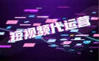 找{fenzhan}抖音代运营，先了解这5个合作要点