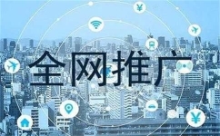 做全网营销掌握这些流程就够了