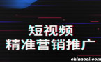 {fenzhan}抖音推广多少钱?