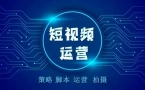 {fenzhan}抖音代运营｜本地企业抖音短视频获客方案